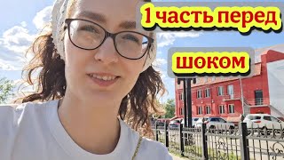 #143 Из Германии в Россию  / Подготовка к шоку 😱😱😱