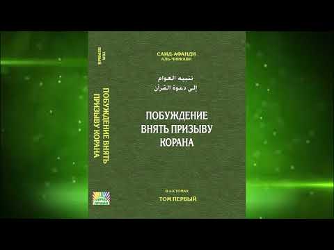 27. Кто такой Лукман аль Хаким