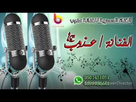 عذوب يلوموني حبيبي فيك