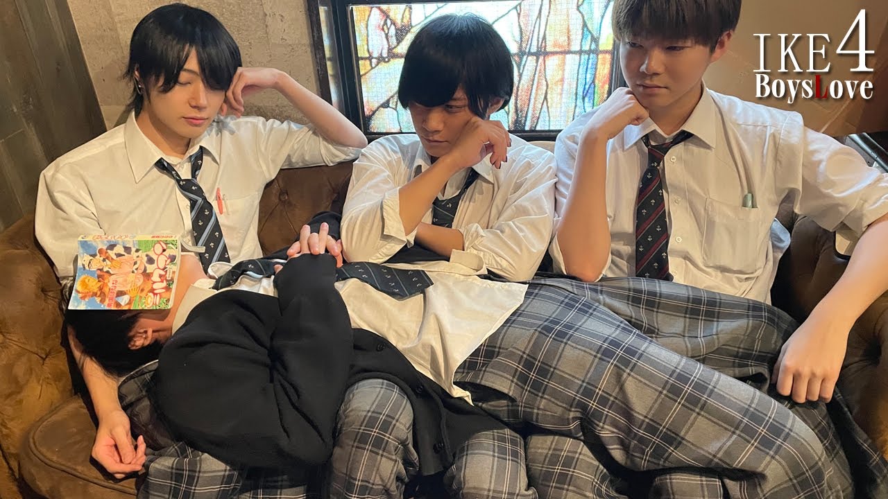 BL】おれたちが新しい時代だ！ - YouTube
