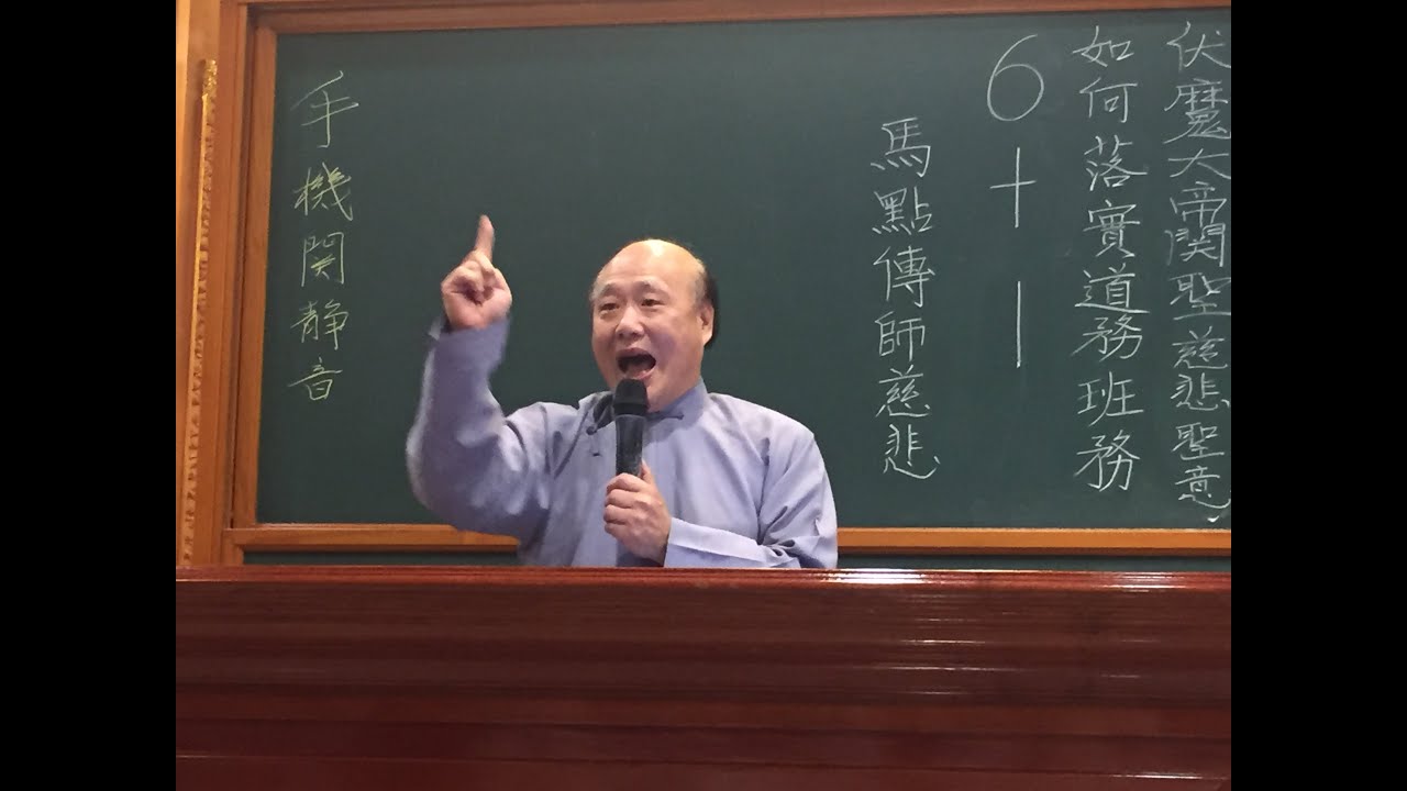 發一崇德高雄道場110年幹部人才班研習-如何落實道務班務6+1-1100412