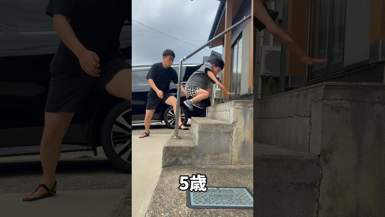 ずっと跳べなかった階段についに跳び乗った5歳児
