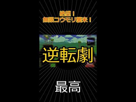 絶望！無限コウモリ襲来！ 【切り抜き】マリン船長
