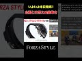 【EDOXコラボ腕時計】いよいよ本日発売！ こんなてんこ盛りな企画ありますか……⁉️ #shorts #pr #forzastyle #watch #メンズファッション