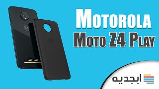 موتورولا زد 4 بلاي - مواصفات هاتف موتورولا Z4 play و اهم عيوب الهاتف - Motorola z4 play