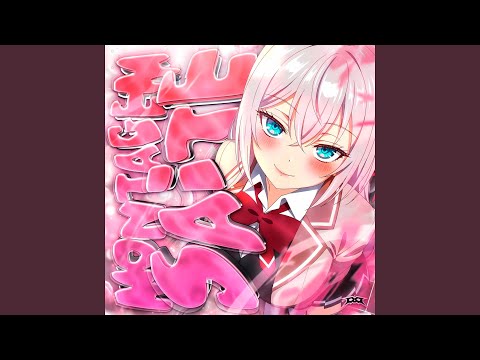 MONTAGEM SAITE (Ultra Slowed)