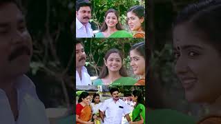 ശഭചചകക ഇപപഴ ഒര മററവ ഇലലല... Lion Movie Dileep Best Scene Kavya Madhavan