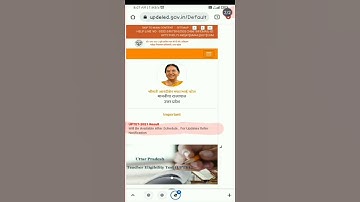 UPTET RESULT के लिए अभी करना पड़ेगा इंतेज़ार..ऑफिशियल वेबसाइट पर क्या दिखा रहा है #uptetresult