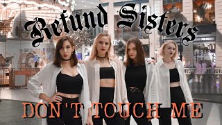 [K-POP IN PUBLIC] REFUND SISTERS(환불원정대) - DON'T TOUCH ME dance cover by AristocRats (ONE TAKE)