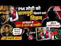 PM Modi Jhalmuri Video : PM Modi को झालमुड़ी खिलाने वाले दुकानदार को मिली धमकी | Pakistan | Bengal