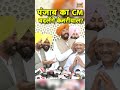Arvind Kejriwal का बड़ा बयान: Punjab में CM बदलने पर क्या कहा? 🤔