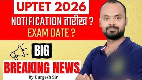 UP TET Exam Date 2026 | UP TET 2026 Notification | UP TET Form Fill Up | UP TET Latest News Today