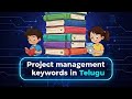 Project Management Keywords in Telugu | Basic Keywords of Project Management|Scope | Goal | Mileston