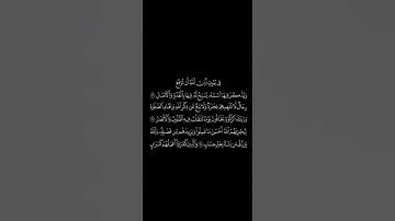 فِي بُيُوتٍ أَذِنَ اللَّهُ أَن تُرْفَعَ وَيُذْكَرَ فِيهَا اسْمُهُ #قرآن #خالد_الجليل #quran #تلاوة