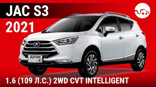 JAC S3 2021 1.6 (109 л.с.) 2WD CVT Intelligent - видеообзор