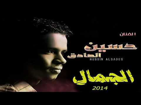 حسين الصادق الجمال ورنا عودو