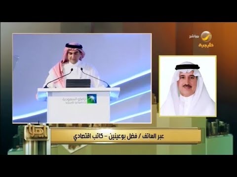 بأسهم مجانية اكتتاب أرامكو يدخل حيز التنفيذ Youtube