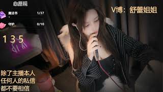 温舒蕾 解压20231009 chinese asmr part1