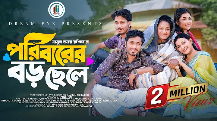 পরিবারের বড় ছেলে | Poribarer Boro Sele | Jamil Hossain | Iffat Ara Tithi | Mamun | New Natok 2025