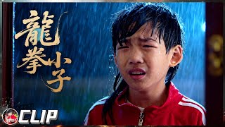 林秋楠要回美国了?功夫神童竟然会被抛弃!发生了什么?【ENG SUB】#电影解说 #kungfuboys #龙拳小子