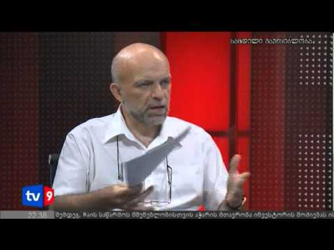 მთავარი კითხვა | 09.08.12