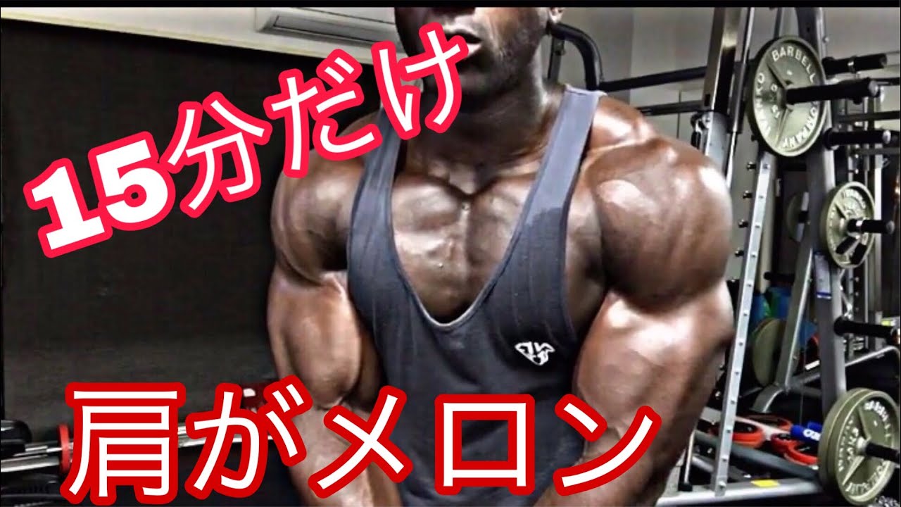 上腕50cm以上の爆腕を持つパトリックさんとは フィジーク 料理人 空手家 トリリンガル Cool Fitness Japan クールフィットネスジャパン