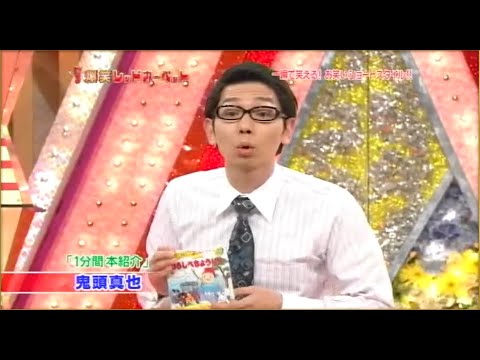 鬼頭真也 01 YouTube