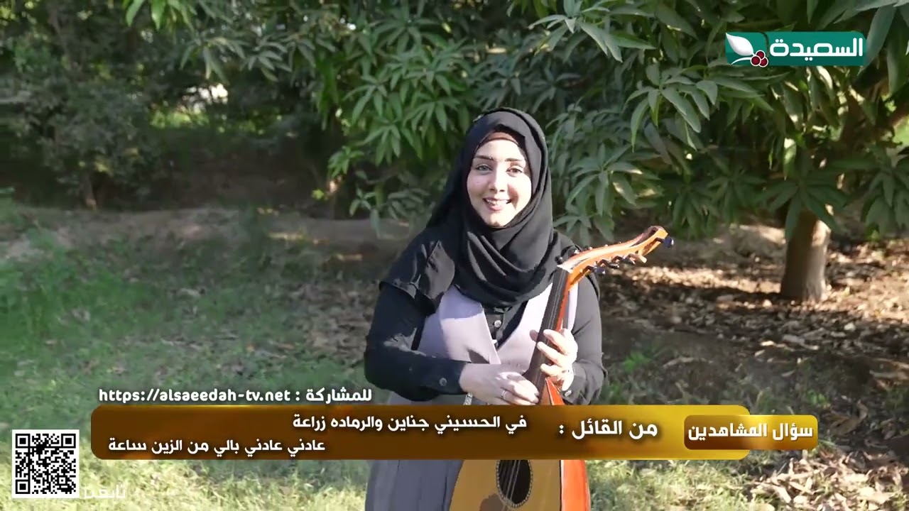 سؤال المشاهدين للحلقة 13 من برنامج طائر السعيدة 5 مع مايا العبسي