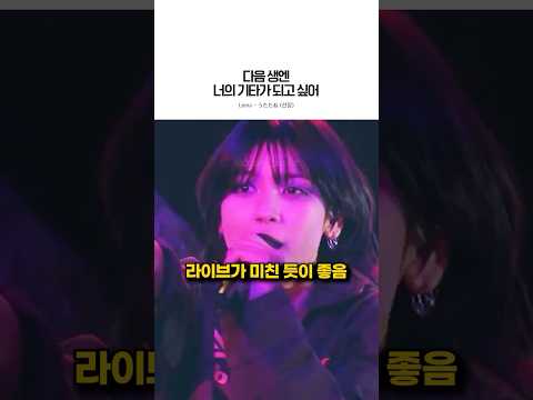 레이나 라이브는 진짜 끝내줌 Leina 레이나 선잠 Jpop 제이팝 Live 라이브