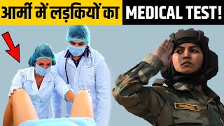 Indian Army में लड़कियों का Medical Test कैसे होता है? |Toughest Medical Process for Women In Army screenshot 3