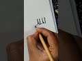 99 names of ALLAH..Al_Malik✨ Day.04#calligraphy #shortsvideo #shorts