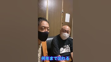 M1グランプリについてナッパ芸人ぴっかり高木とチェンソーマン芸人かずみん #m1 #m1グランプリ #db芸人 #ナッパ #ぴっかり高木 #チェンソーマン #漫才 #ナッパ芸人 #ドラゴンボール芸人