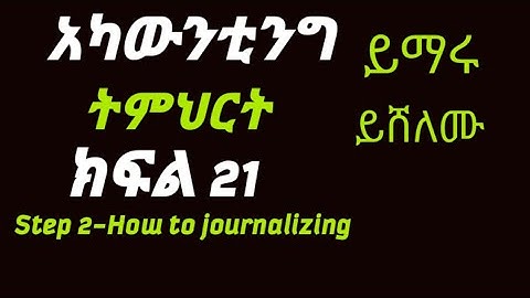 Accounting Cycle step 2 (how to journalizing )