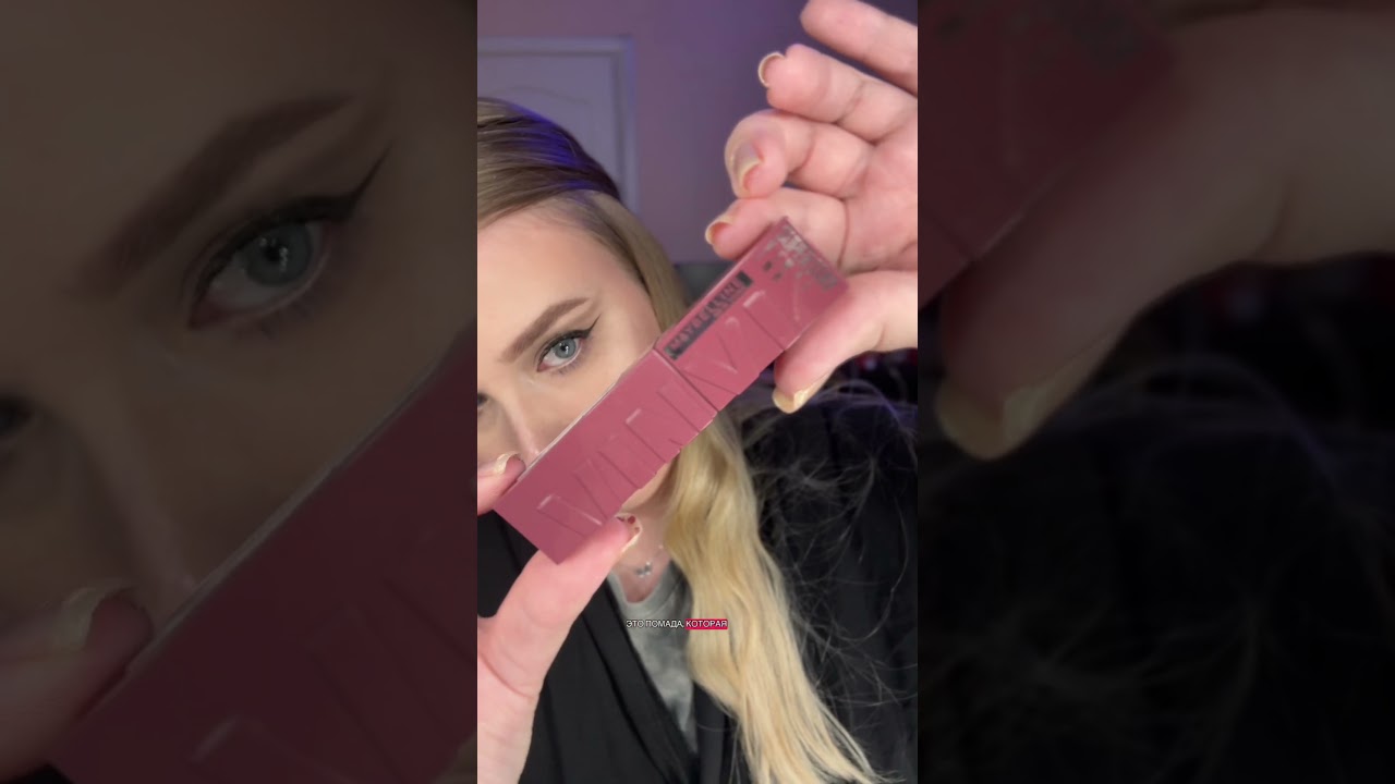 распаковка косметики 