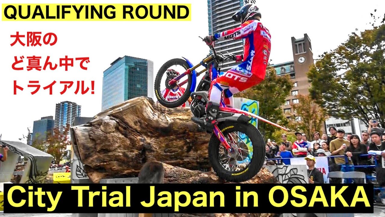 【予選ラウンド】City Trial Japan 2025 in Osaka
