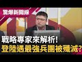 渡海能力是個問題? &quot;共軍訓練場&quot;驚見桃園跆拳道 難道與戰術有相關?  解放軍戰術細微 把台灣街道狀態重現訓練場 │【驚爆大解謎】│三立新聞