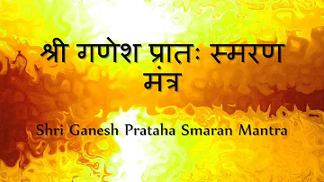 Ganesh Mantra To Start The Day (Morning Mantra) - with Sanskrit lyrics