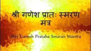 Ganesh Mantra To Start The Day (Morning Mantra) - with Sanskrit lyrics