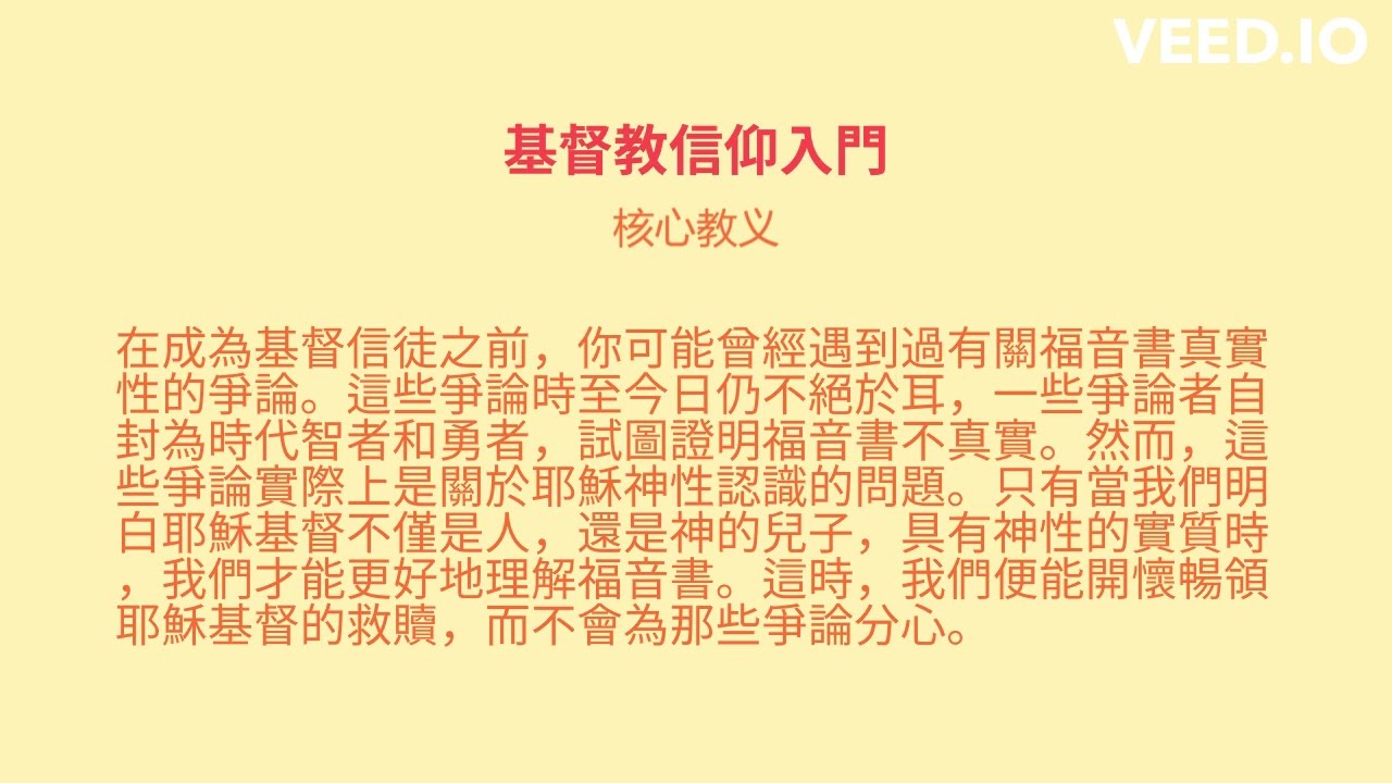 基督教核心教義- YouTube