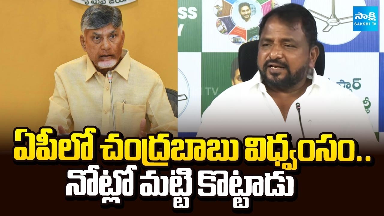 Sake Sailajanath Slams Chandrababu against Fake Promises | Pawan Kalyan | @SakshiTV