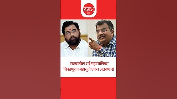 Ravindra Chavan and Eknath Shinde Meeting: एकनाथ शिंदे अन् रवींद्र चव्हाणांच्या बैठकीत काय काय घडलं?