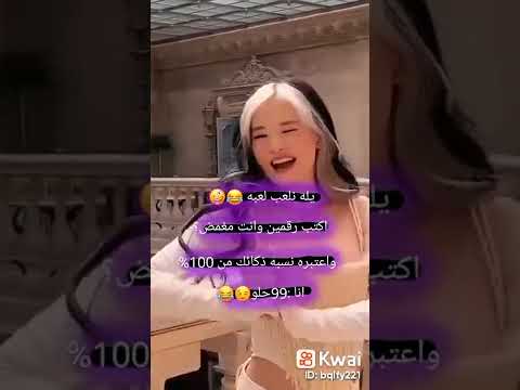 كم انتو يلا العبو