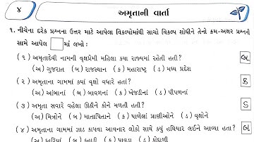 std 4 aspas ch 4 swadhyay pothi part 1 | dhoran 4 paryavaran | Shreya Patel
