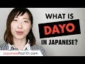 What Is DAYO And How Do You Use It In Japanese What Is DAYO And How Do You Use It In Japanese