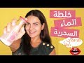 DIY Pore Minimizing Toner for Teens | كيفية صنع مصغّر المسام للمراهقات