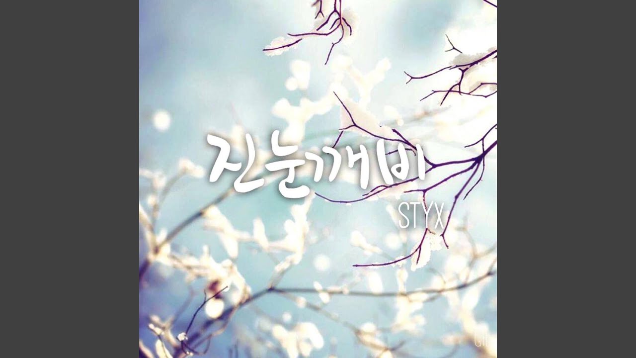 Watch Sleet (feat. Seo woo) on YouTube Watch Sleet (feat. Seo woo) on YouTube