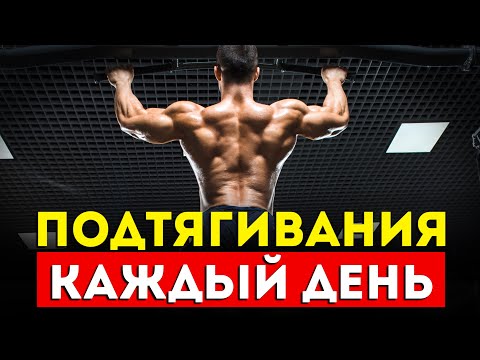 Вот что будет с вашим телом, если подтягиваться каждый день (удивительно)