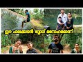 ഒരു യാത്രയും അഞ്ച് രസങ്ങൾ ചേർന്ന് ഒരു കൂട്ടാനും //AJU'S WORLD