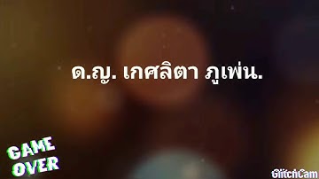 การสร้างเกมจากโปรแกรมscratch เกมเขาวงกต