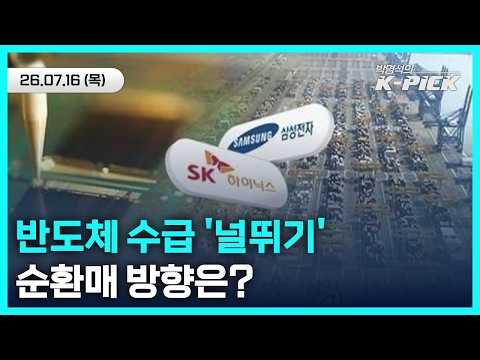 삼성전자-하이닉스, 반도체 성장 모멘텀은 아직 시작도 안했습니다